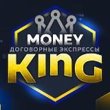 Договорные матчи | Money King