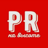 Пиар-Чат