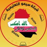 مرشحات سادس ابتدائي