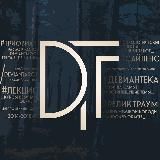 DevianTarot | Девиантное Таро