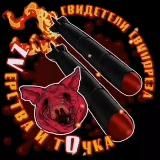 ZVерства и тОчка.🔻 Воевать и ебаться.