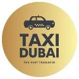 Такси Дубай | Трансфер бронирование 🚖