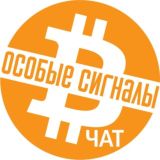 ЧАТ | Особые инвестиции | Крипта: ICO, IDO, IEO