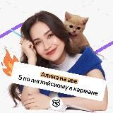 ОГЭ на excellent | Алина Максимова ОГЭ английский