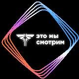 Это мы смотрим | PLUR1BUS