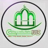 احادیث بخاری و مسلم