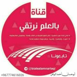 [📚️بـالـعـلم نـرتـقـي️📚]