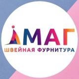 Швейная фурнитура из Китая / товары для маркетплейсов