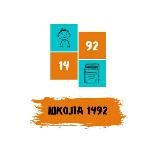 НОВОСТИ Школы № 1492