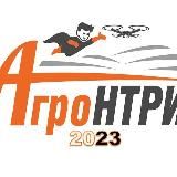 АгроНТРИ 2024 Уссурийск