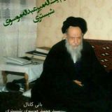 خزائن الاسرار