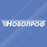 Профсоюз Новопроф