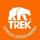 TREK Производитель треккинговой и тактической обуви