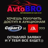 AvtoBRO.Авто из США и Европы