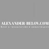 ALEXANDER-BELOV.COM - инвестиции, акции США, прогнозы, технологии