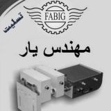 مهندس یار