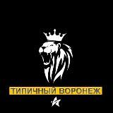 Авторынок Воронежская область