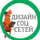 Дизайн соц сетей🎥