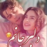 بوستان ؏ــاشقے