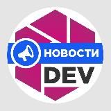 BiXBiT Dev. Новости