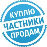 Куплю & Продам © PluseRus