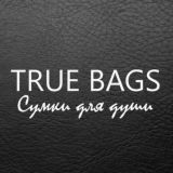 True Bags👜