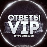 КУПИТЬ ОТВЕТЫ ОГЭ VIP INFO
