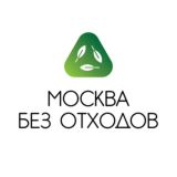 Москва без отходов