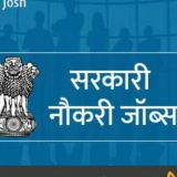 Sarkari Exam