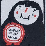 Спортики и токсики