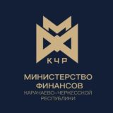 Минфин КЧР