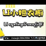 （水沟谷）𝐋𝖎小姐衣橱👗👗（女装/包包👜鞋👠）