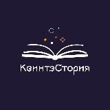 КвинтэСтория