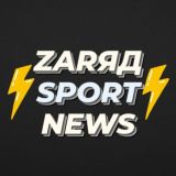 ZARЯД SPORT NEWS