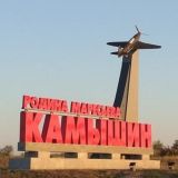 Новости Камышина