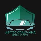 🔥ДАНЯ АВТОСКЛАДЧИНА🔥