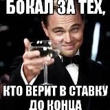 Гэтсби на спорте