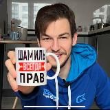 Папа Шома