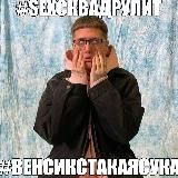 SEX SQUAD [закрыт]