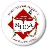 Кафедра публично-правовых наук ОИ МГЮА