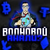 Ганевский | Анти