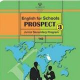 گروه درسی زبان پایه نهم