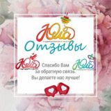 Отзывы/Вопросы/Ответы/ЮЛА💟