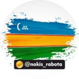 Каракалпакстан | Жумыс | Вакансия | Дагаза