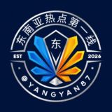 东南亚热点第一线
