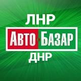 Авторынок ЛНР | Авто Луганск