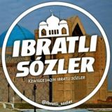 ИБРАТЛЫ СӨЗЛЕР...