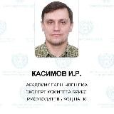 Искандер Касимов