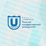 Волонтёрский центр ТГУ