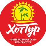 Хоттур Общение